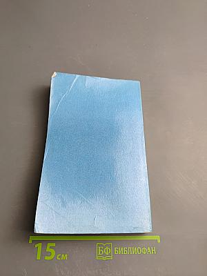 Essential English for Foreign Students Book Four. Русская версия