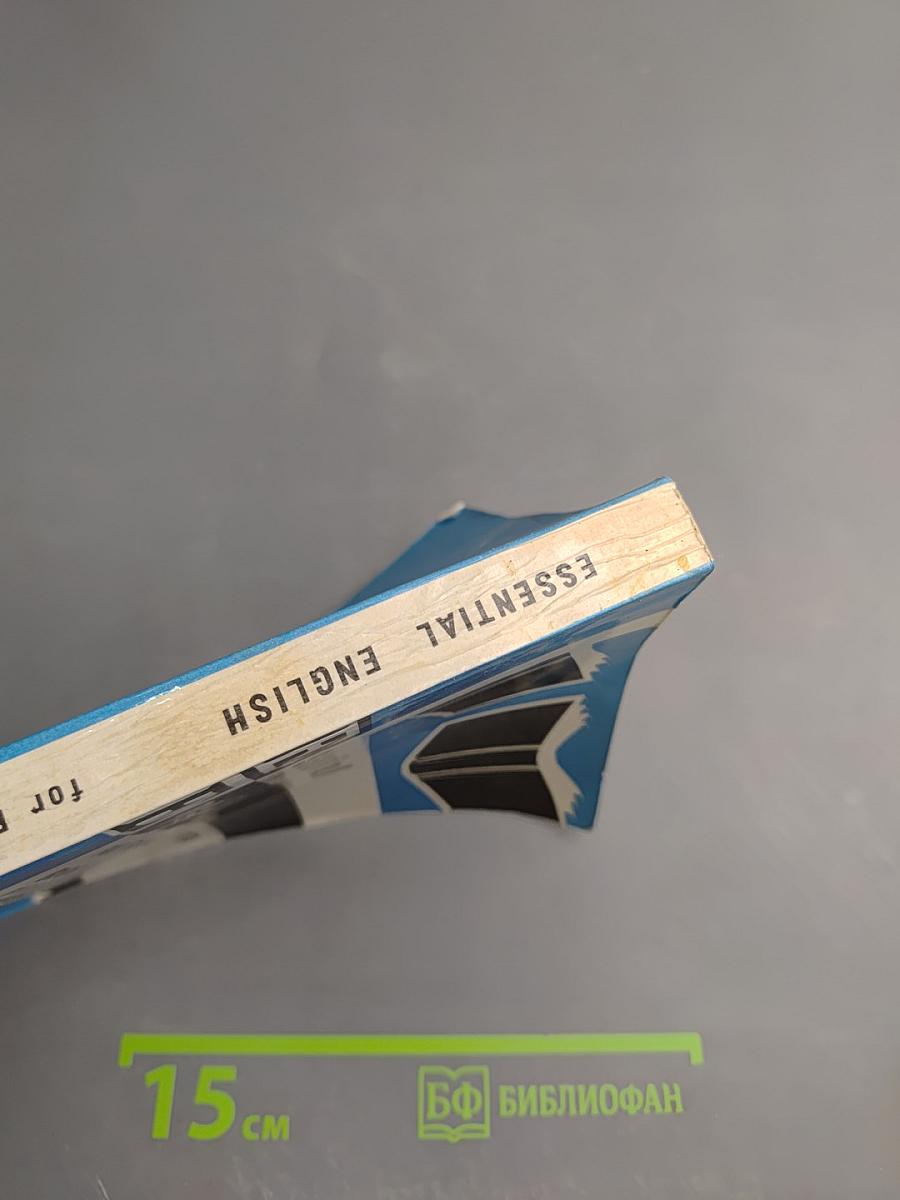 Essential English for Foreign Students Book Four. Русская версия