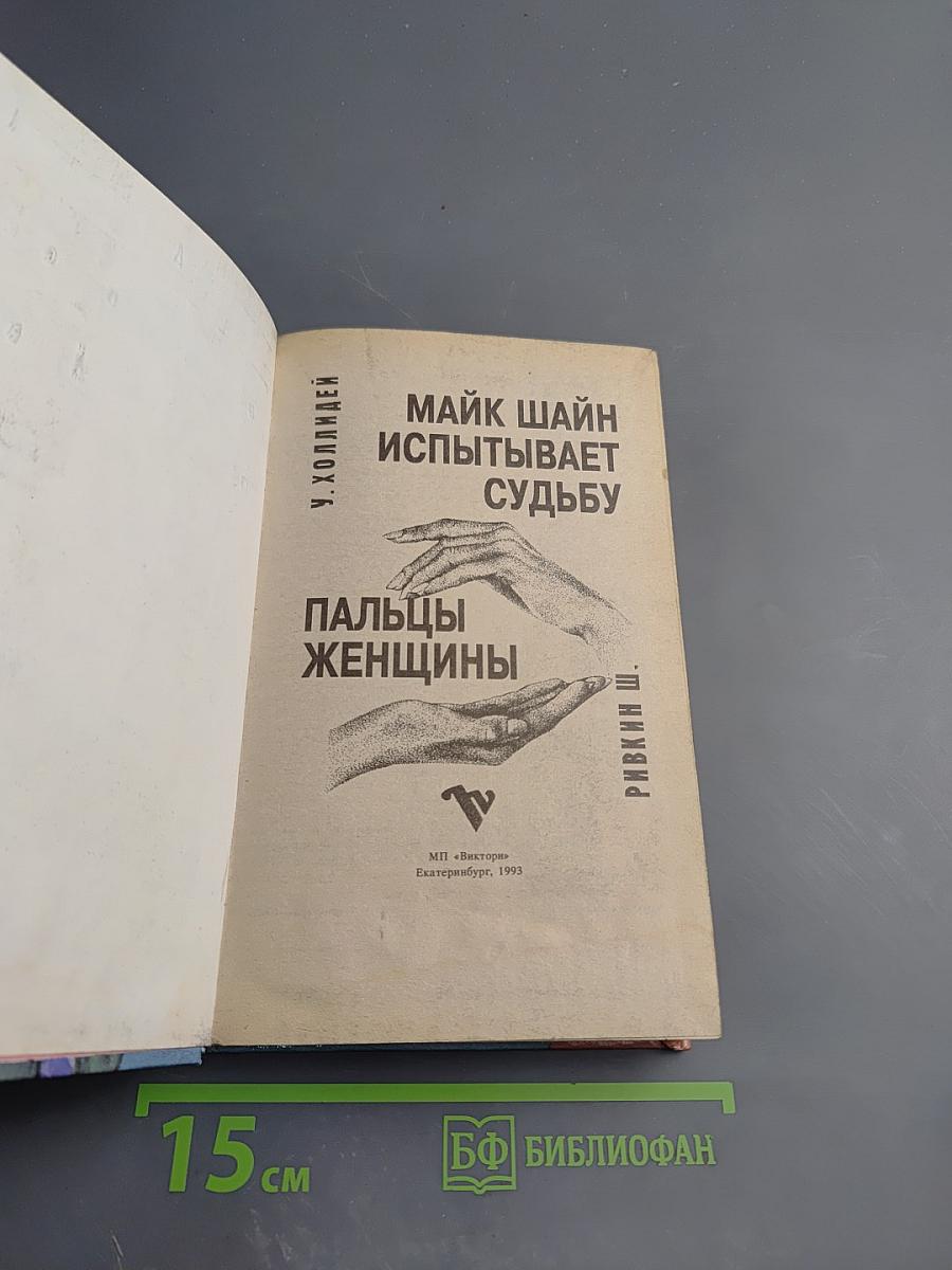 Пальцы женщины