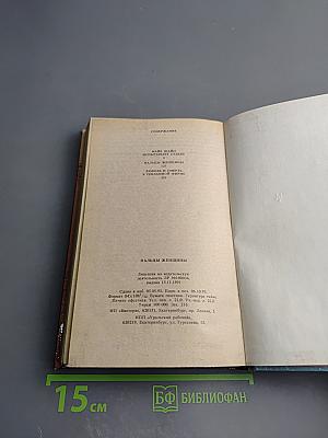 Пальцы женщины