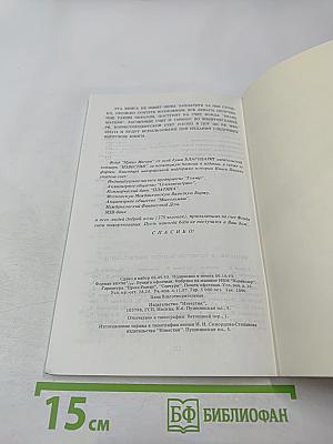 Книга памяти: Сто из 15 тысяч. Выпуск второй-третий (сдвоенный). Книга памяти погибших в армии в мирное время