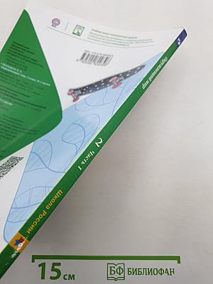 Окружающий мир