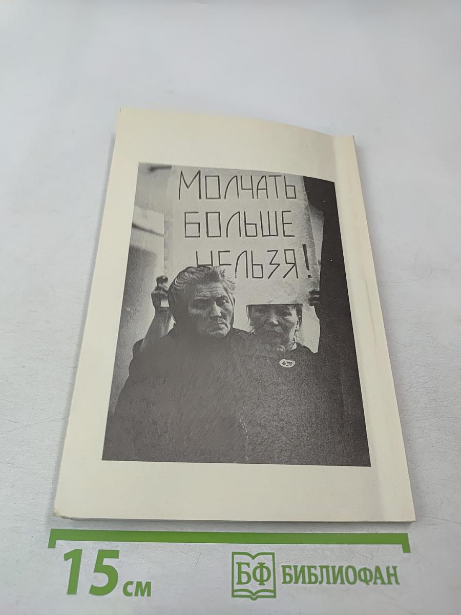 Книга памяти: Сто из 15 тысяч. Выпуск второй-третий (сдвоенный). Книга памяти погибших в армии в мирное время
