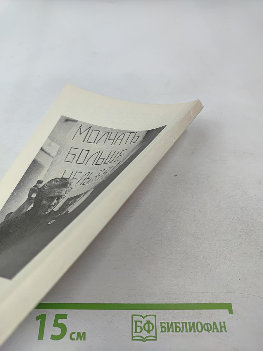 Книга памяти: Сто из 15 тысяч. Выпуск второй-третий (сдвоенный). Книга памяти погибших в армии в мирное время