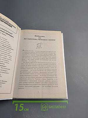 Весёлый день рождения для детей