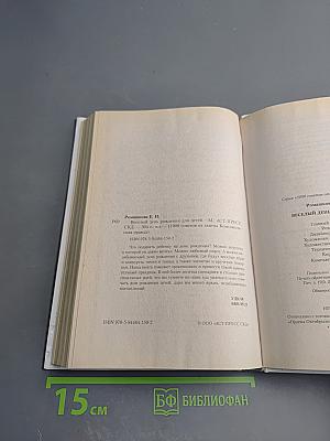 Весёлый день рождения для детей