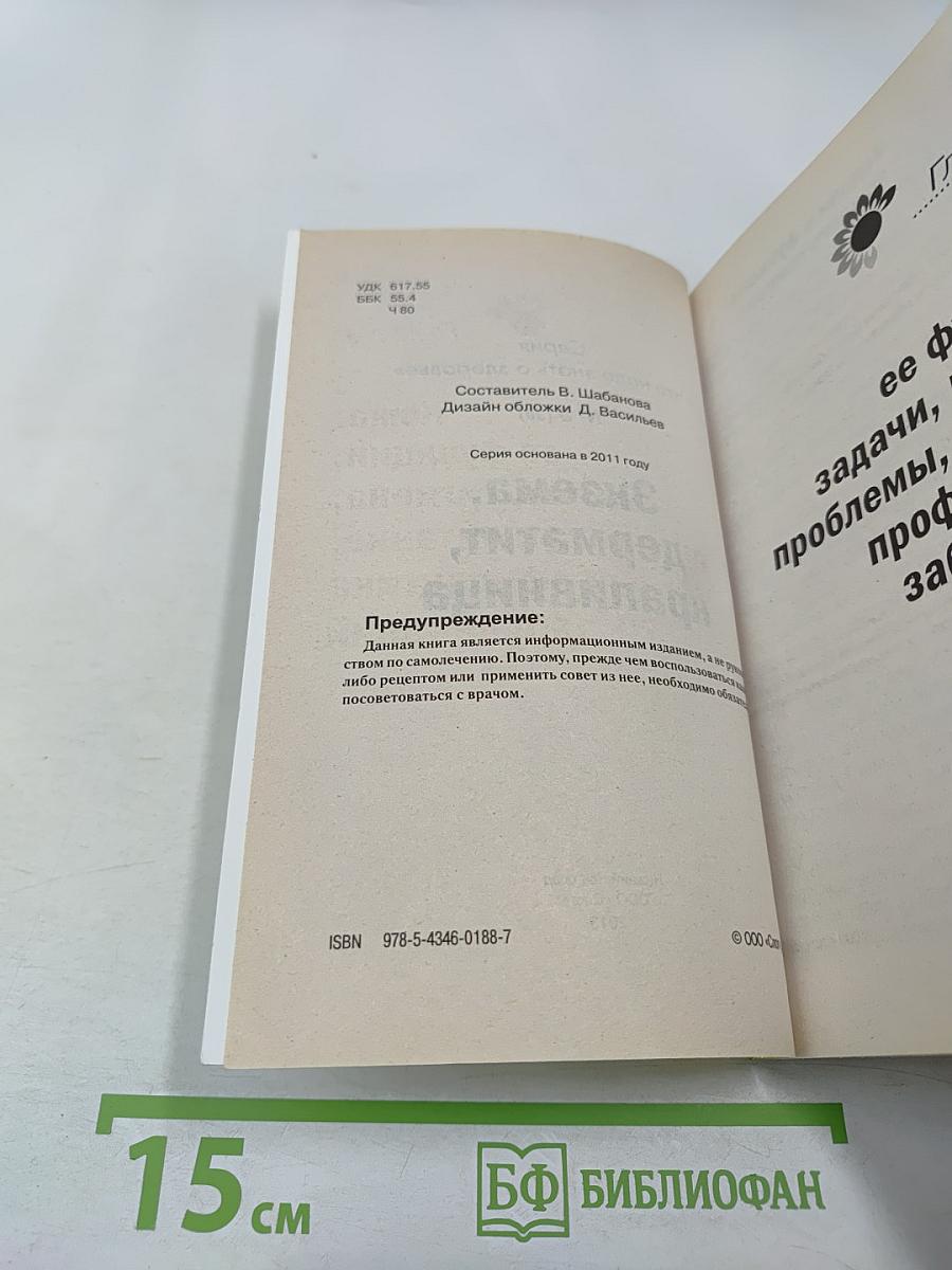 Экзема, дерматит, крапивница