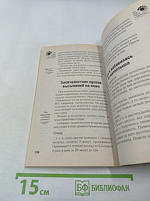 Экзема, дерматит, крапивница