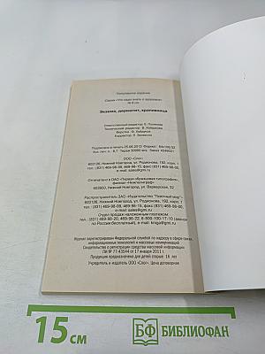 Экзема, дерматит, крапивница