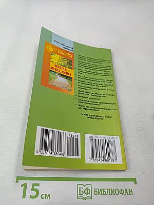 Экзема, дерматит, крапивница