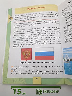 Окружающий мир