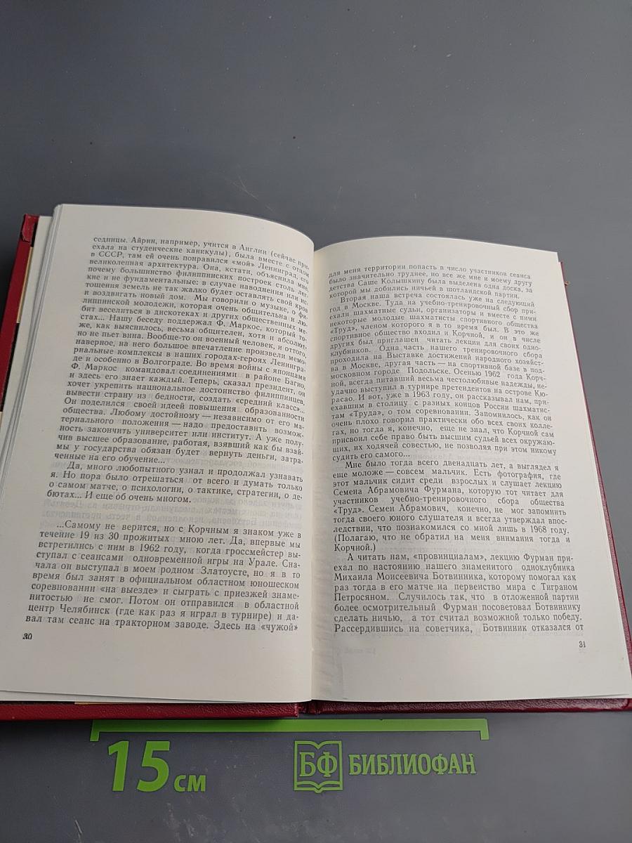 В далеком Багио