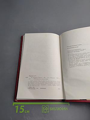 В далеком Багио