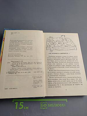 Денискины рассказы