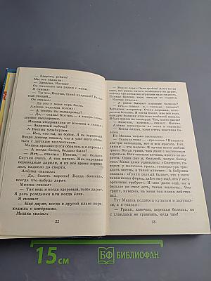 Денискины рассказы