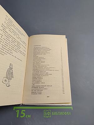 Денискины рассказы