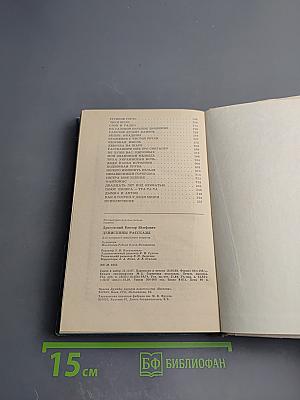 Денискины рассказы