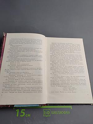 Прощай, Грушовка!