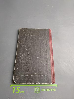 Прощай, Грушовка!