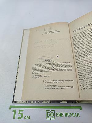 Иранская революция, США и международная безопасность