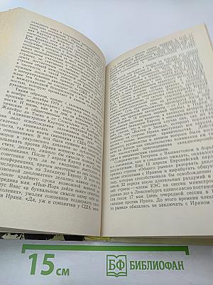 Иранская революция, США и международная безопасность