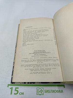 Иранская революция, США и международная безопасность