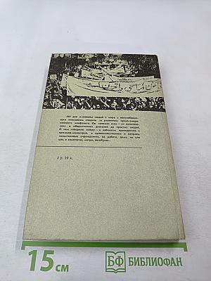 Иранская революция, США и международная безопасность