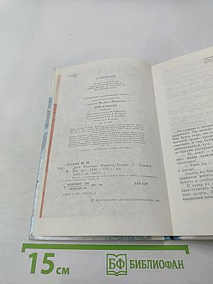 Дети блокады