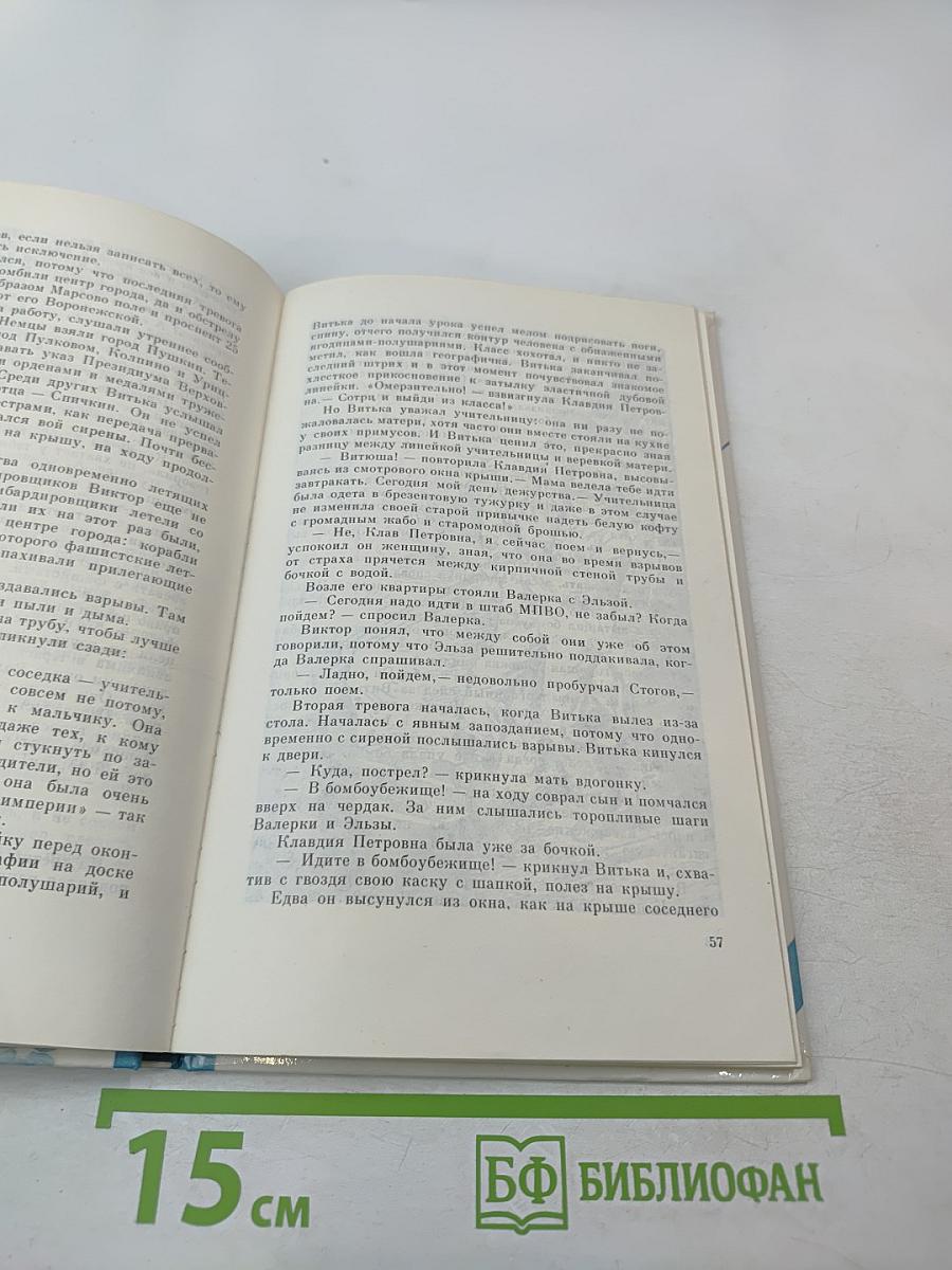 Дети блокады