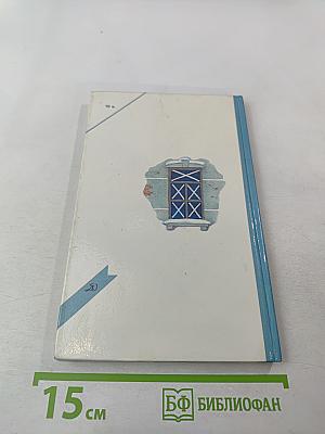 Дети блокады