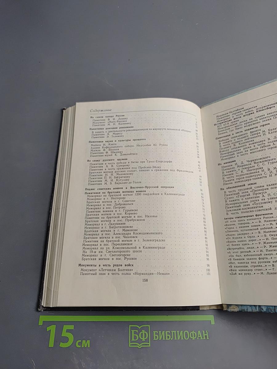 Страницы памяти