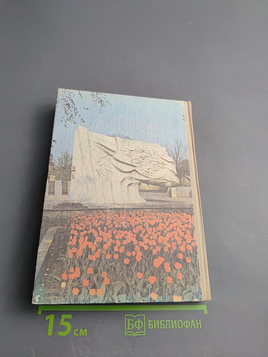 Страницы памяти