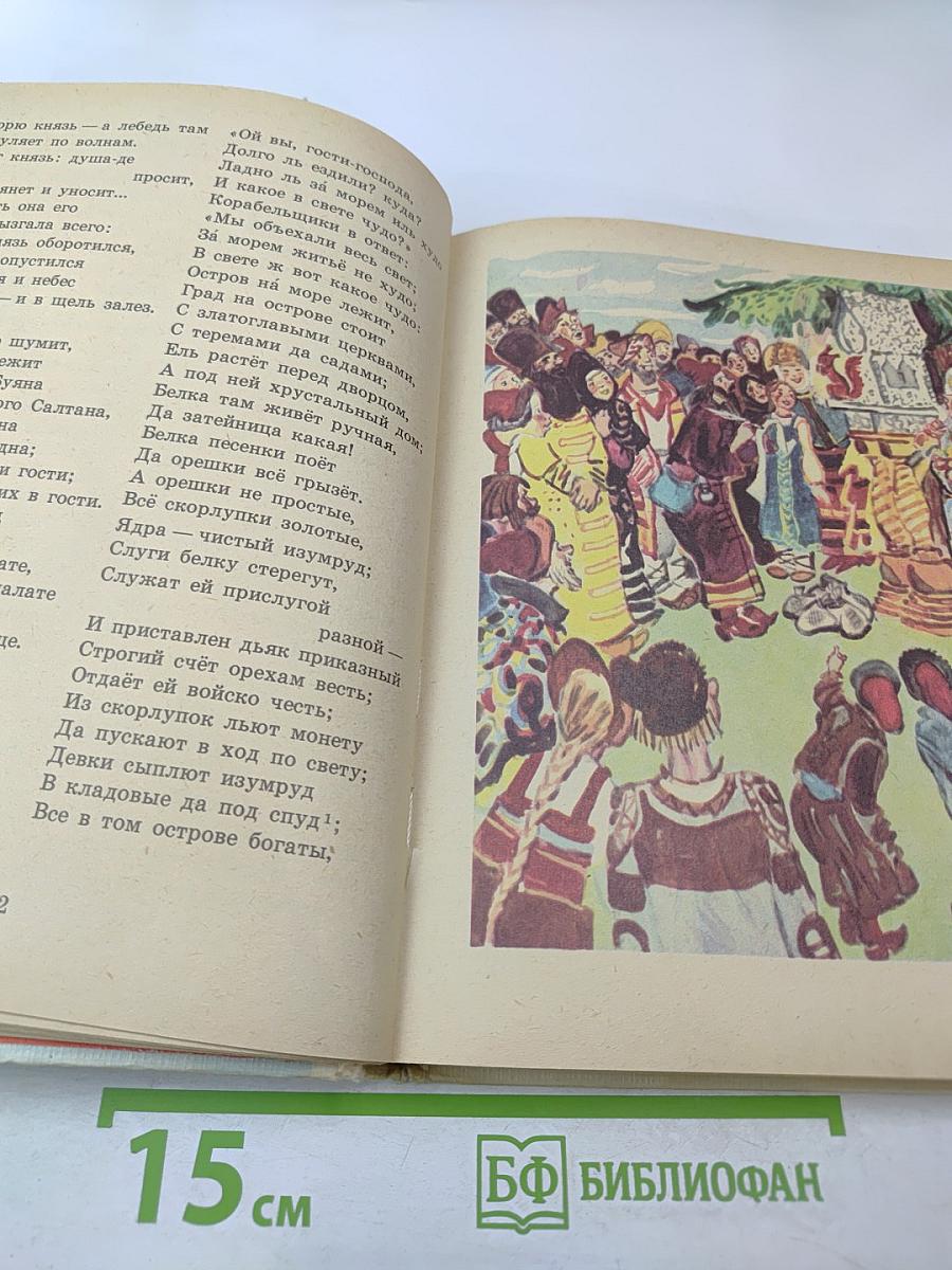 Стихи Рассказы Сказки. Книга для внеклассного чтения учащихся младших классов
