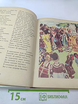 Стихи Рассказы Сказки. Книга для внеклассного чтения учащихся младших классов