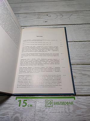 Сокровища британского музея