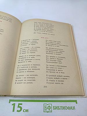 Стихи Рассказы Сказки. Книга для внеклассного чтения учащихся младших классов