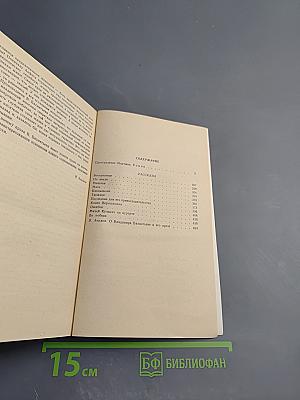 Преступление Мартына