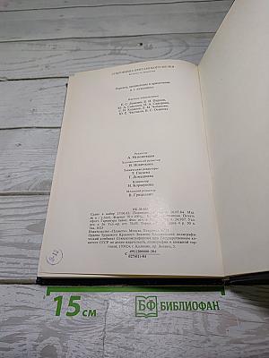 Сокровища британского музея