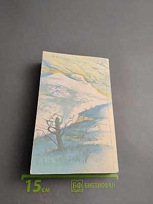 Преступление Мартына