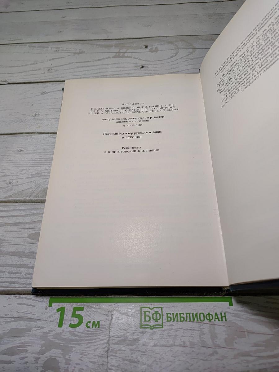 Сокровища британского музея