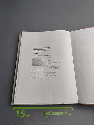 Химия для 8-го класса