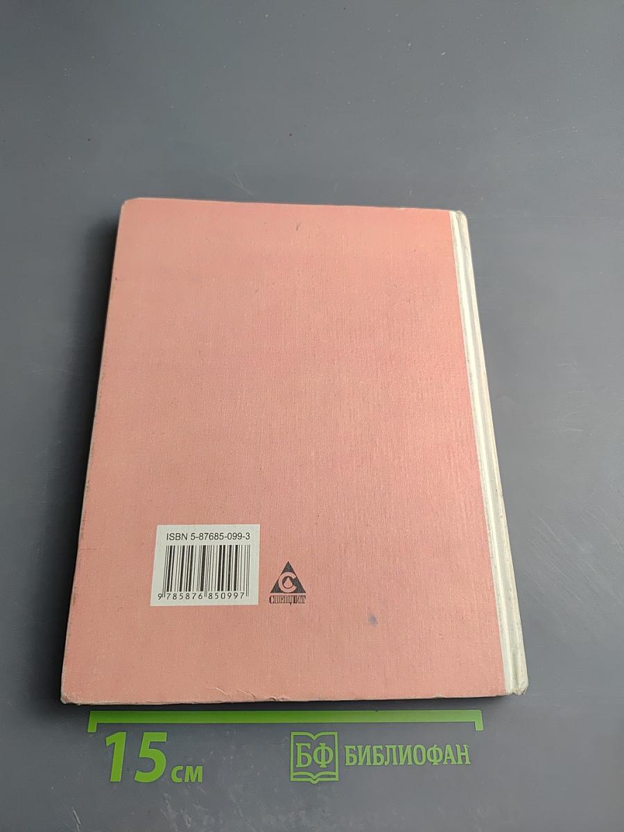 Химия для 8-го класса