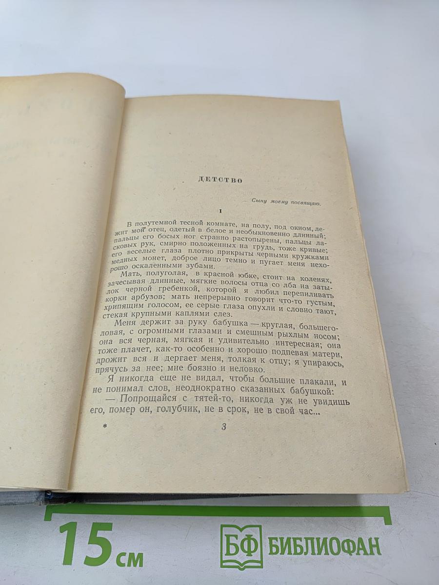 Избранные произведения в трех томах. Том 3