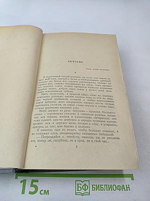 Избранные произведения в трех томах. Том 3