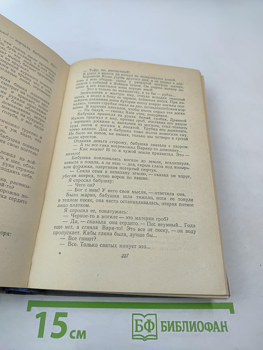 Избранные произведения в трех томах. Том 3