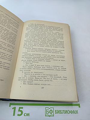 Избранные произведения в трех томах. Том 3