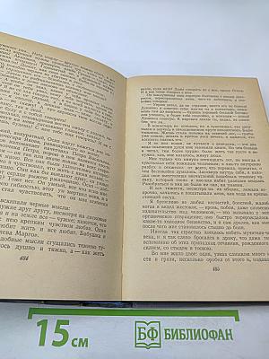 Избранные произведения в трех томах. Том 3