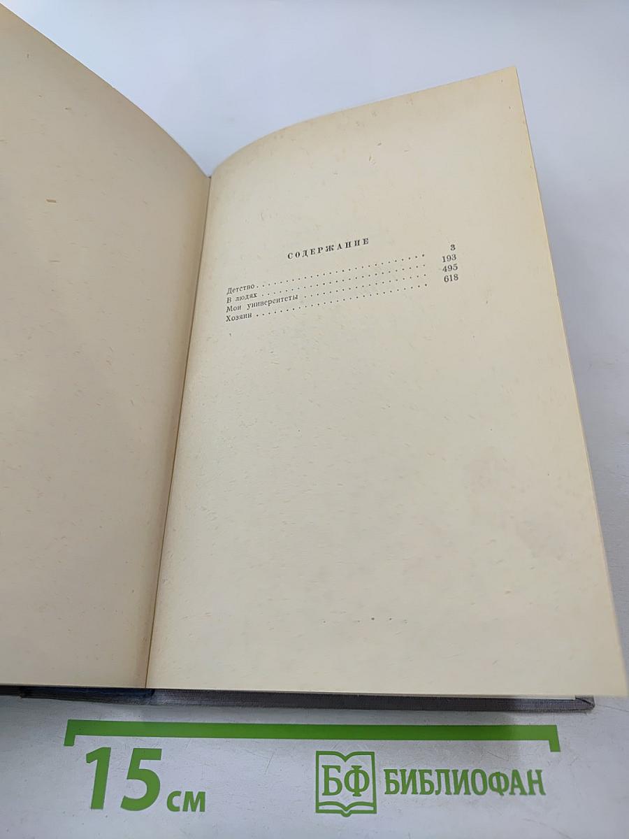 Избранные произведения в трех томах. Том 3