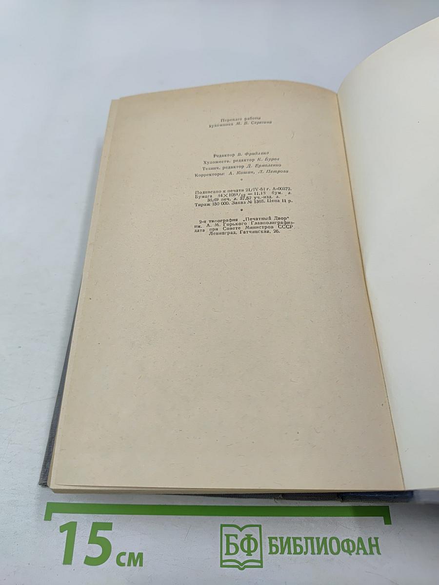 Избранные произведения в трех томах. Том 3