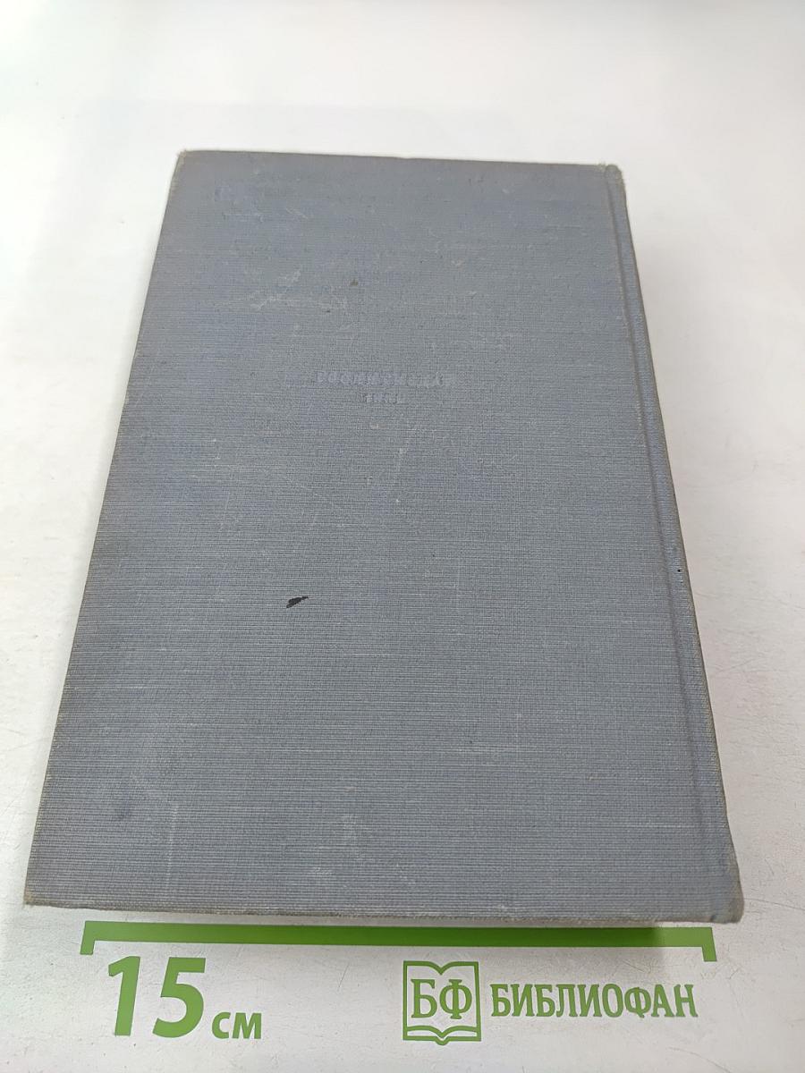 Избранные произведения в трех томах. Том 3